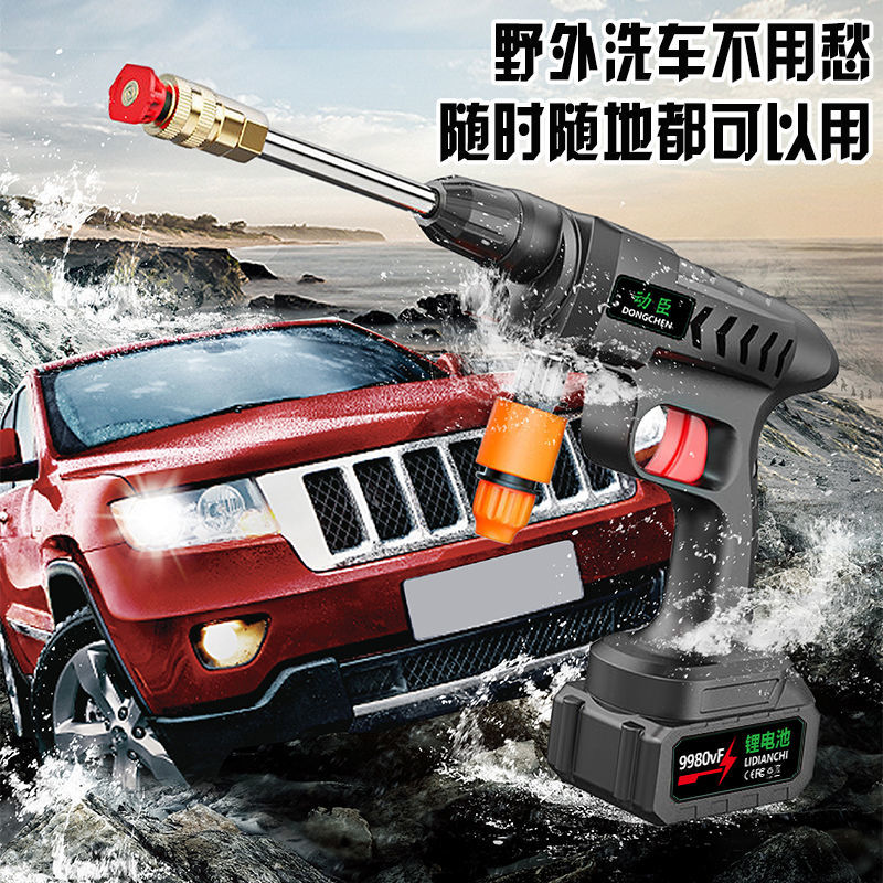 无线洗车机家用高压水枪可充电便携式锂电池打药机清洗机刷车神器