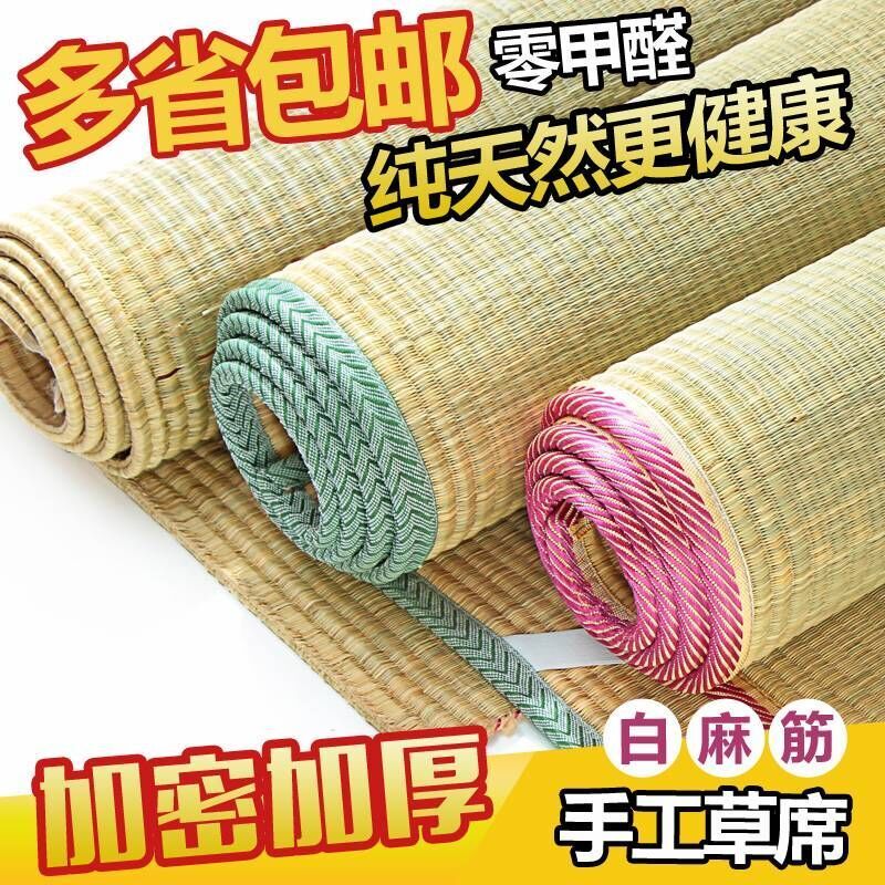 天然蔺草席1.8m床1.5m双人1.2垫子芦苇席草编单人席0.6米学生凉席