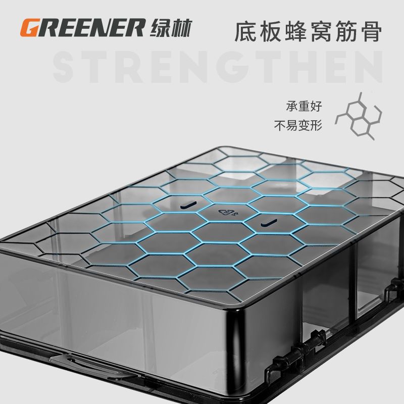 绿林多格零件盒透明塑料电子器件格子收纳盒子小螺丝分格配件盒