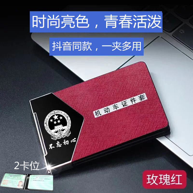 Driver's license leather cover men's driver's license protective cover driving license card bag personalized female high-end net red couple models creative customization