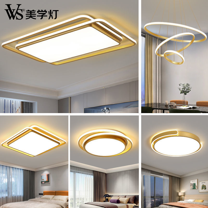 vvs美学灯轻奢灯具大全家用led吸顶灯简约现代大气长方形客厅灯