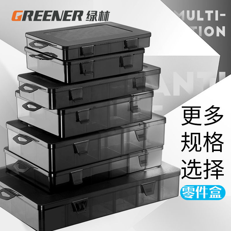 绿林多格零件盒透明塑料电子器件格子收纳盒子小螺丝分格配件盒