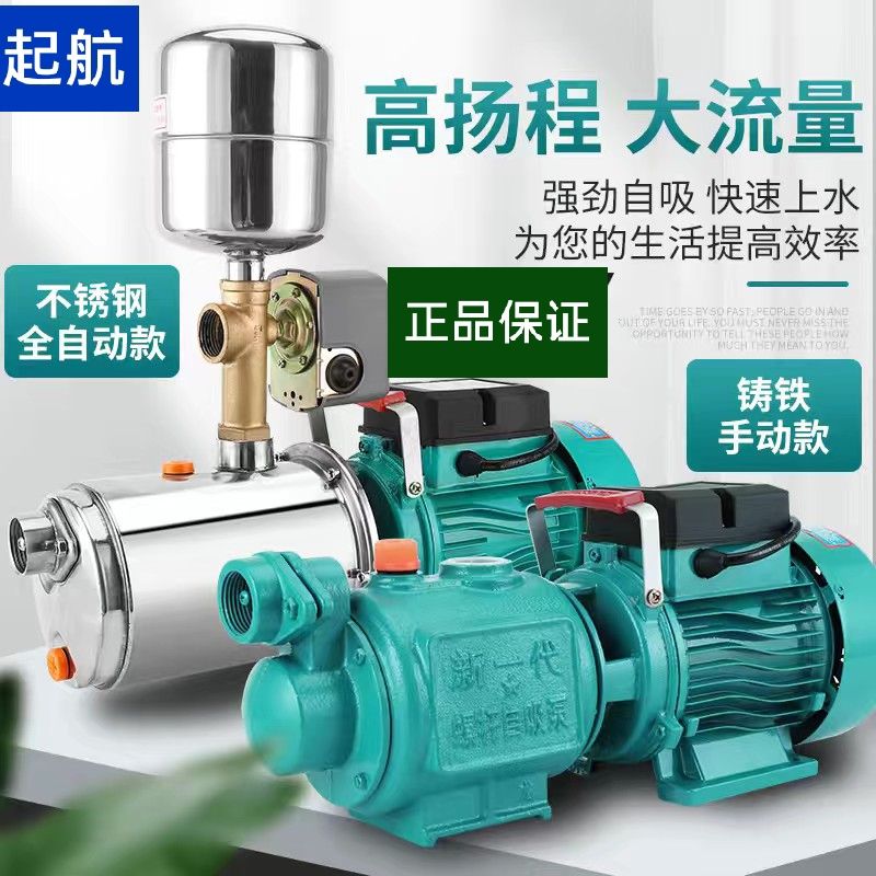 全自动自来水螺杆增压泵220v家用抽水机吸水井农用不锈钢自吸泵