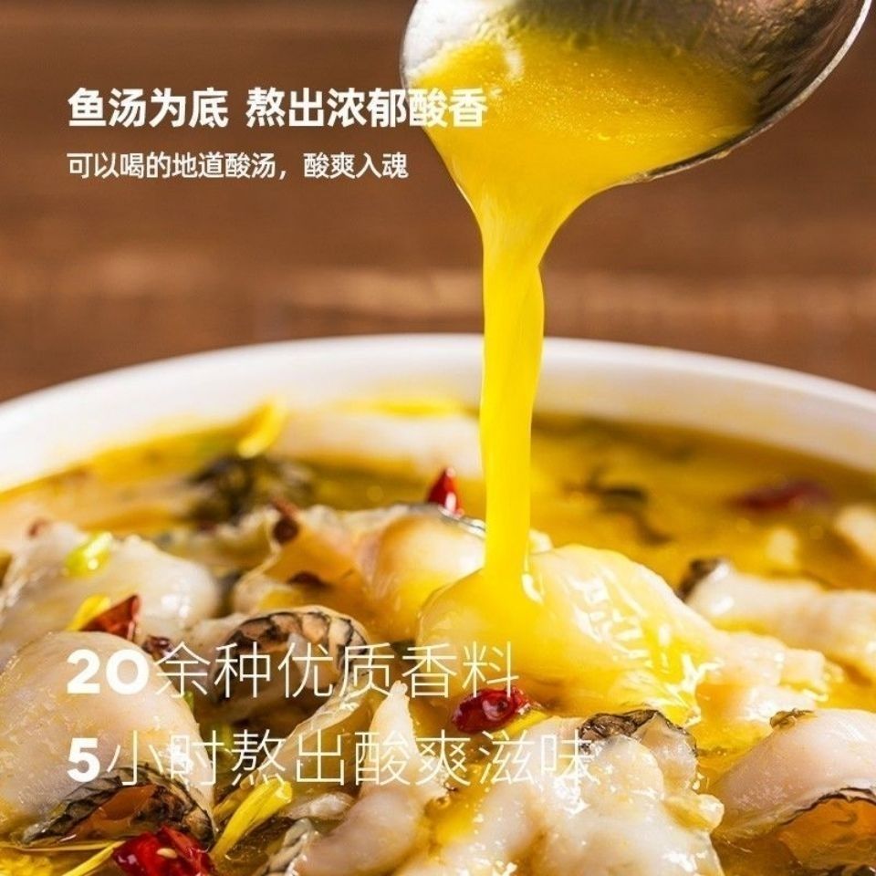 麦子妈私房菜黑鱼片美食方便菜500g老坛酸菜鱼半成品菜包顺丰