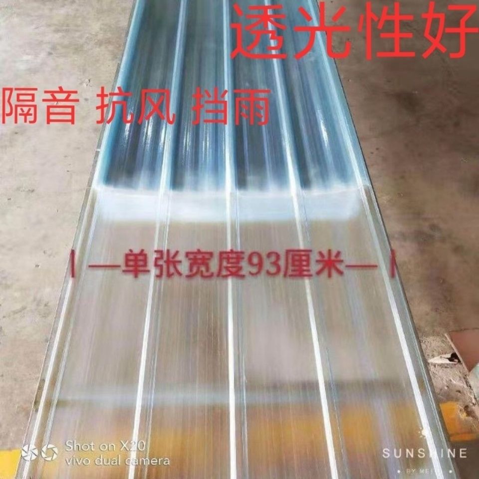 透明瓦片塑料屋顶树脂石棉楞板彩钢瓦frp纤维加厚雨棚亮瓦采光瓦