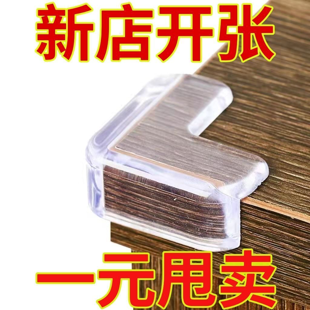 [Anti-collision corner protector] Table corner protector, anti-fall, anti-collision corner, table corner, child anti-collision corner, range hood cabinet corner