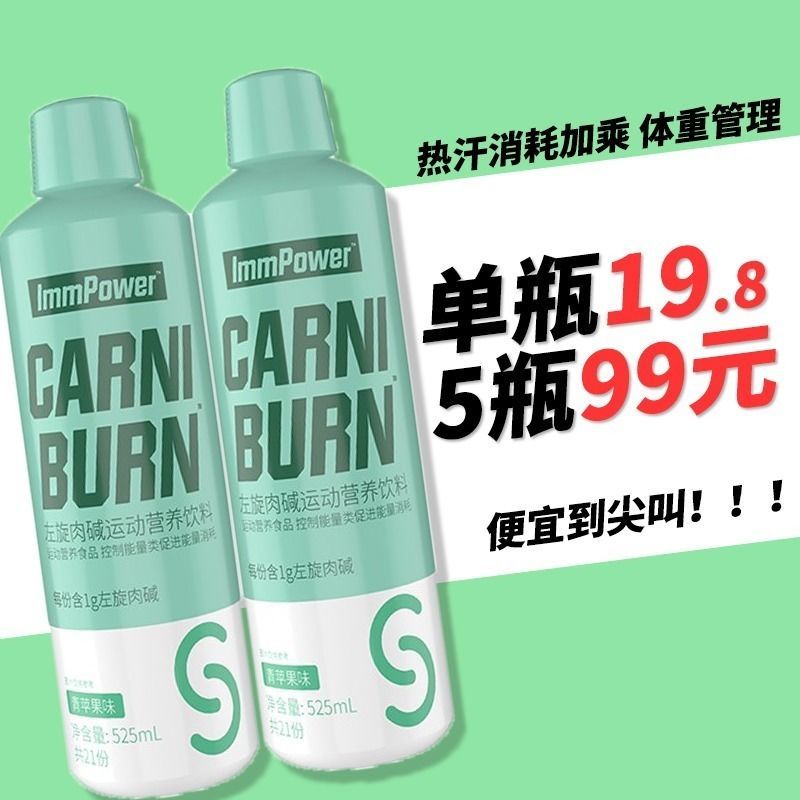 诺特兰德左旋6万左旋肉碱60000正品饮料右碱健身运动非左旋100000