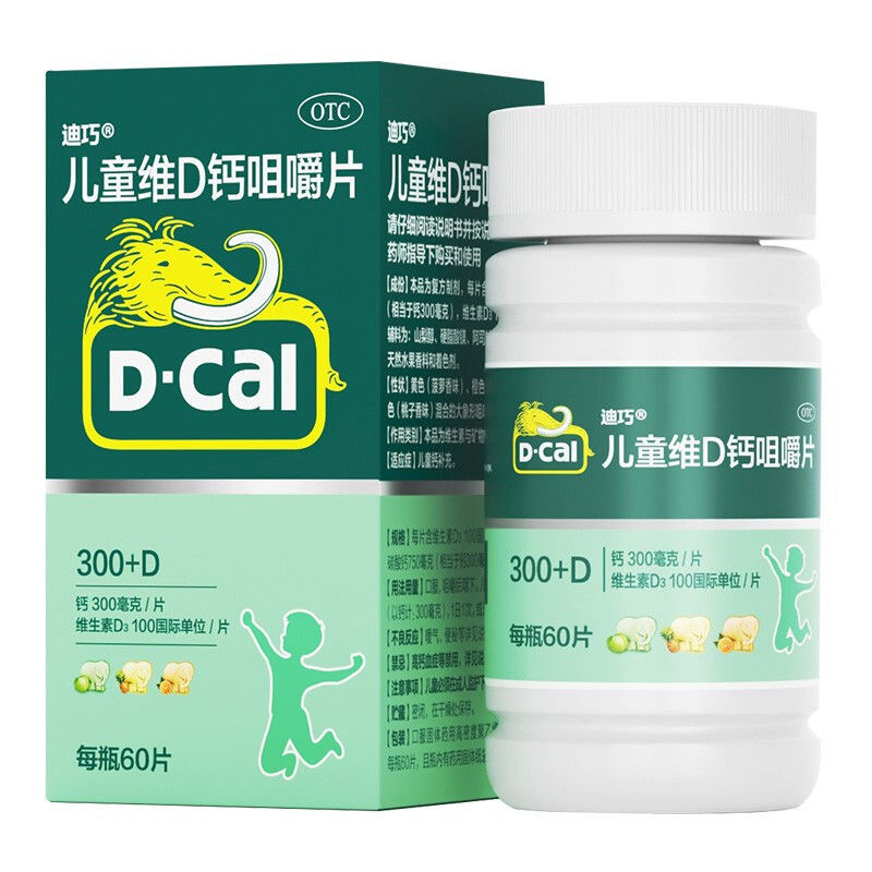 d-cal迪巧 儿童维d钙咀嚼片 60片儿童钙片 儿童青少年补钙优选