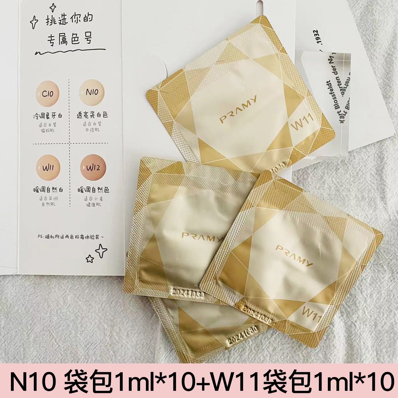 柏瑞美光緞多肽修護粉底霜小樣奶油肌持久不脫妝臉部保濕遮瑕膏液