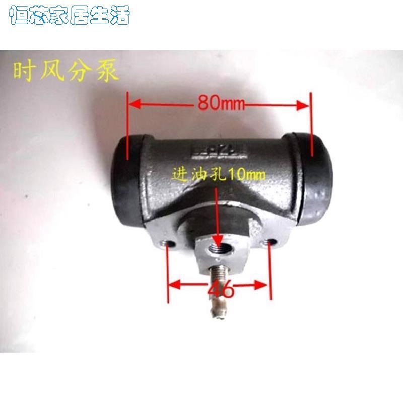 农机配件时风农用三轮车刹车分泵刹车蹄固定制动泵蹄片制动簧油刹