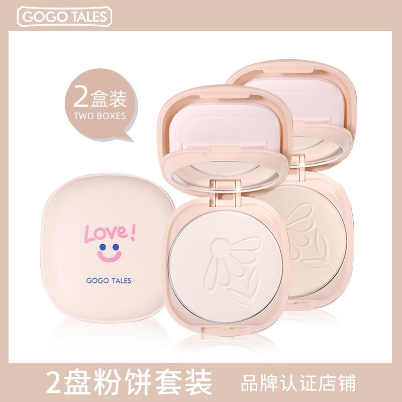 (2盒裝粉餅+粉餅)gogotales戈戈舞微笑粉餅定妝持妝遮瑕散粉正品