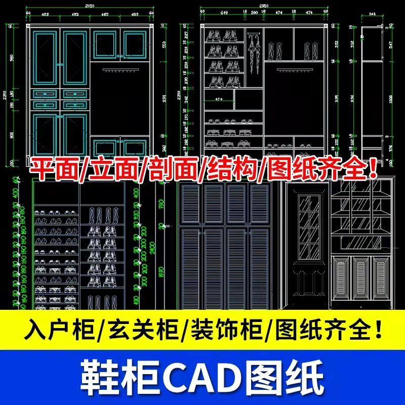 家装修设计效果图整木鞋柜室内进门玄关入户柜cad施工图纸库素材