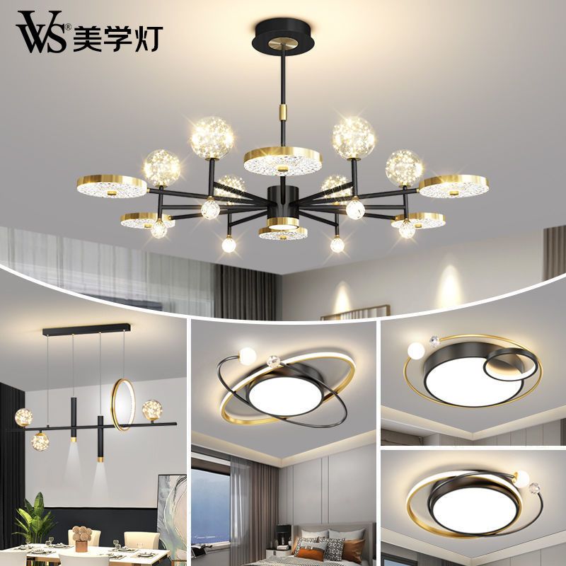 vvs美学灯轻奢北欧灯具大全家用满天星吊灯现代简约大气客厅灯