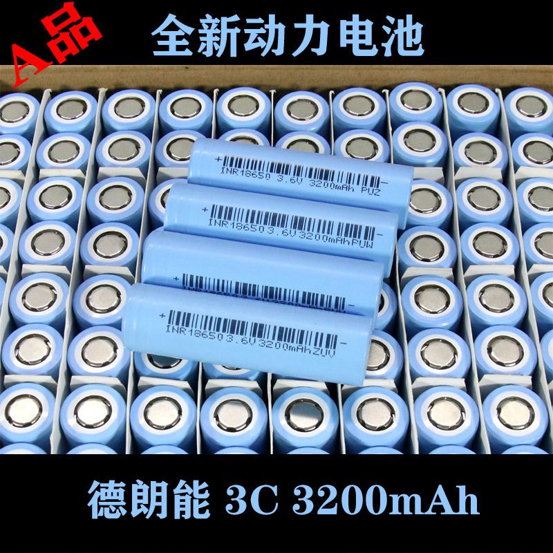 大容量18650动力型A品锂电池5C2500 2600mAh电动车锂电池10只包邮主图6