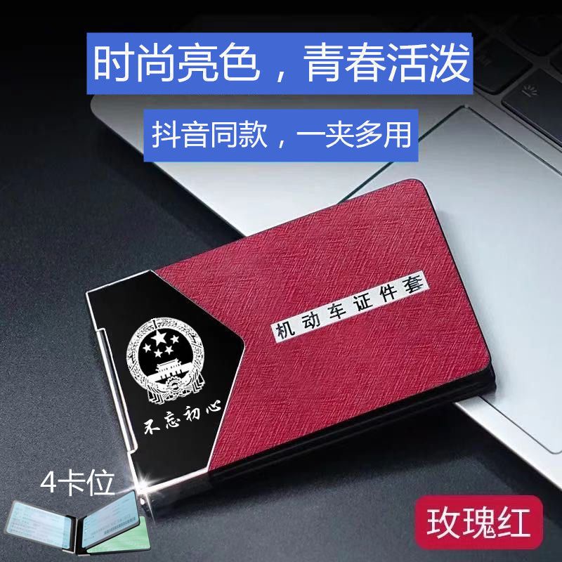 Driver's license leather cover men's driver's license protective cover driving license card bag personalized female high-end net red couple models creative customization
