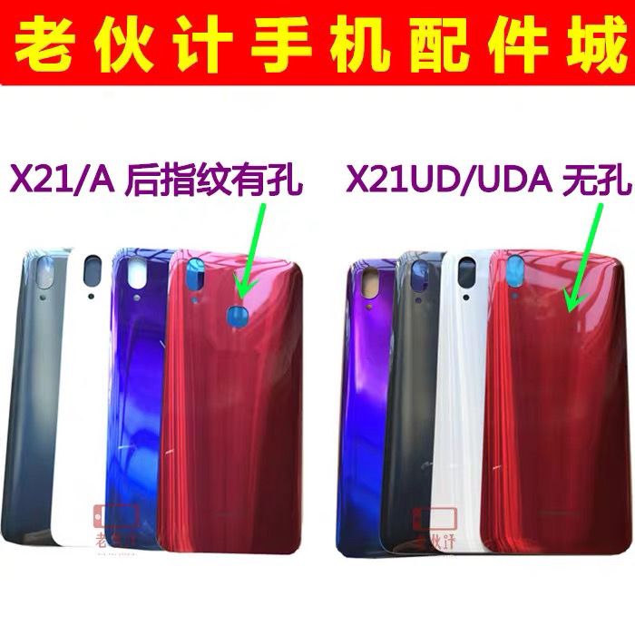 vivix21玻璃后盖原装vivox21a后盖后壳电池后盖全新vivox21原装后【2