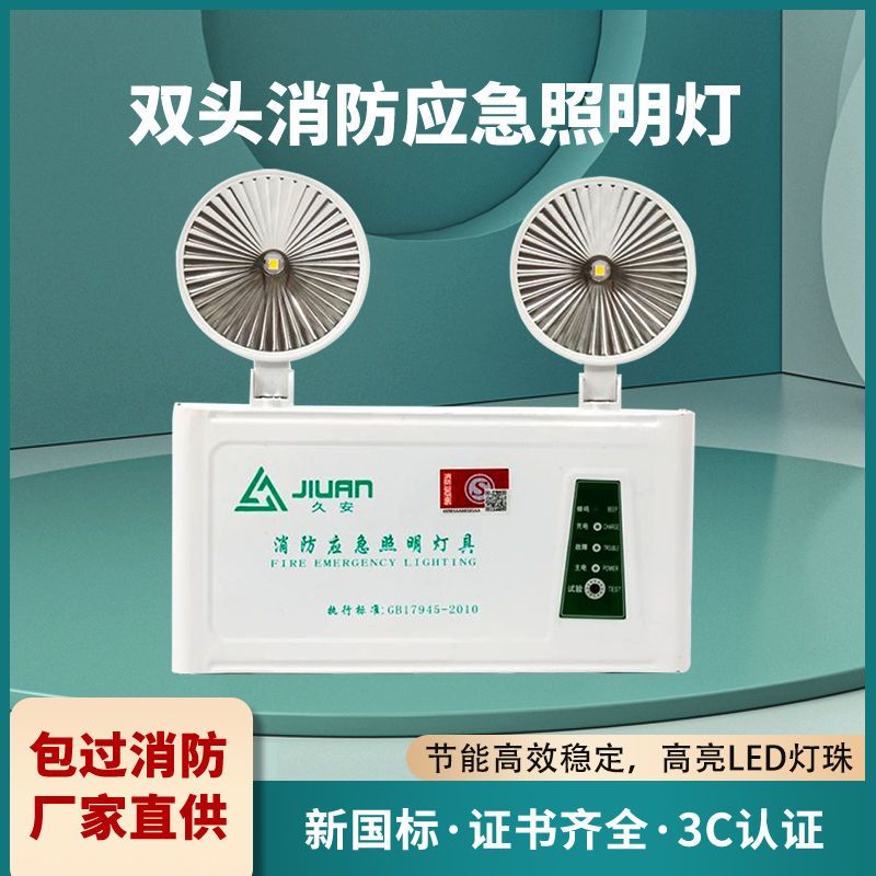 敏华消防应急灯led安全出口疏散应急灯照明消防商用停电照明灯