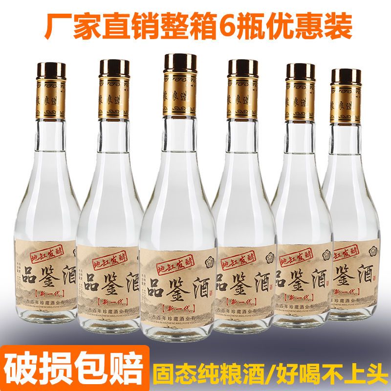 山西汾酒产地清香型白酒纯粮酿造42/52度品鉴酒水批发整箱特价装