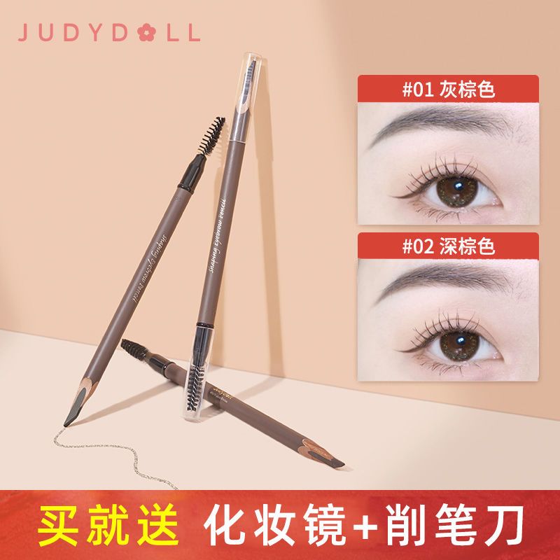Judydoll橘朵砍刀眉筆防水防汗不掉色根根分明野生眉化妝師專用