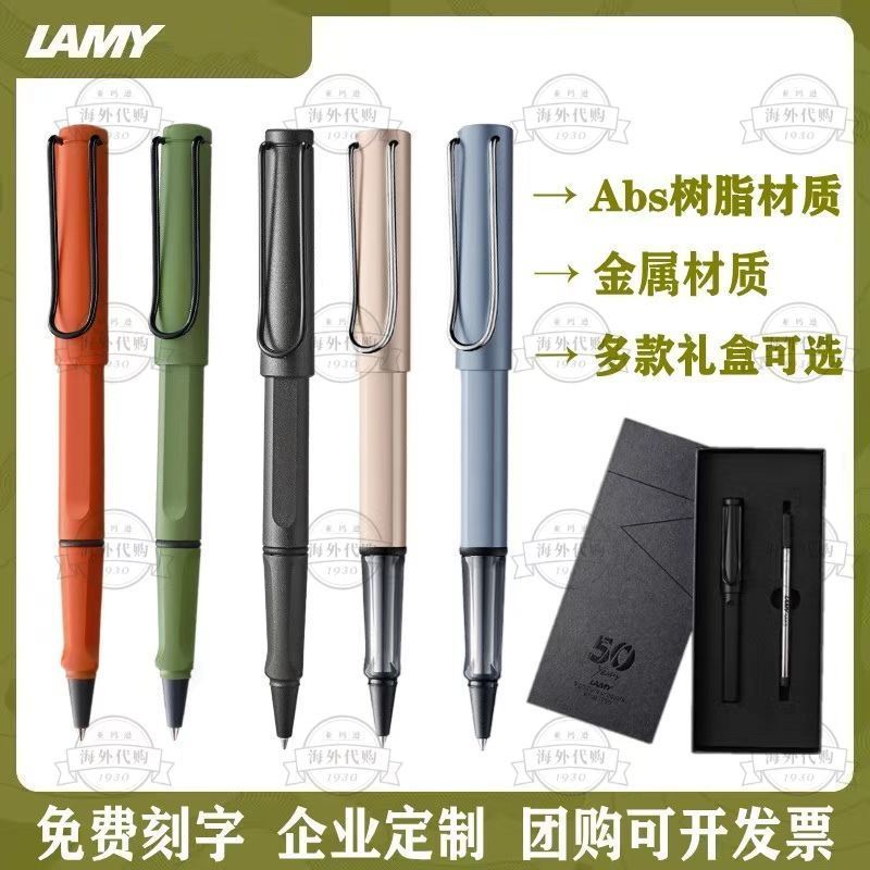 2021年限量版lamy凌美中性笔狩猎者宝珠笔办公礼品商务签字笔练字