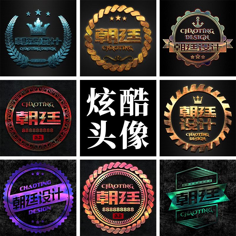 炫酷头像制作设计图片定制立体专属logo游戏公会金属质感网红主播