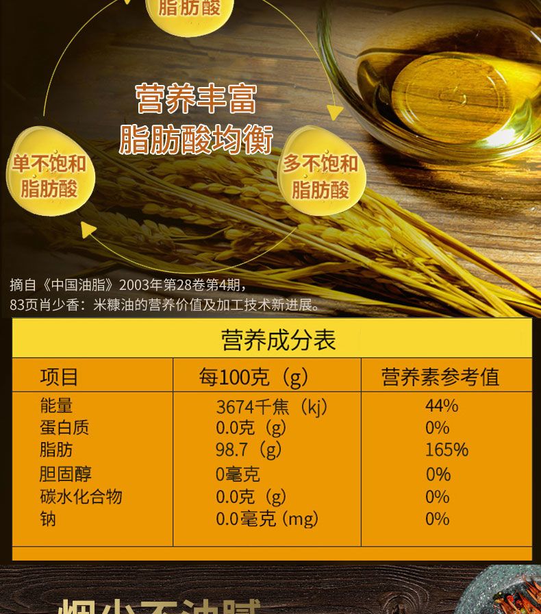 春之言 米糠油稻米油5L/桶均衡谷维素谷物提取烟少不油腻食用油纯稻谷油