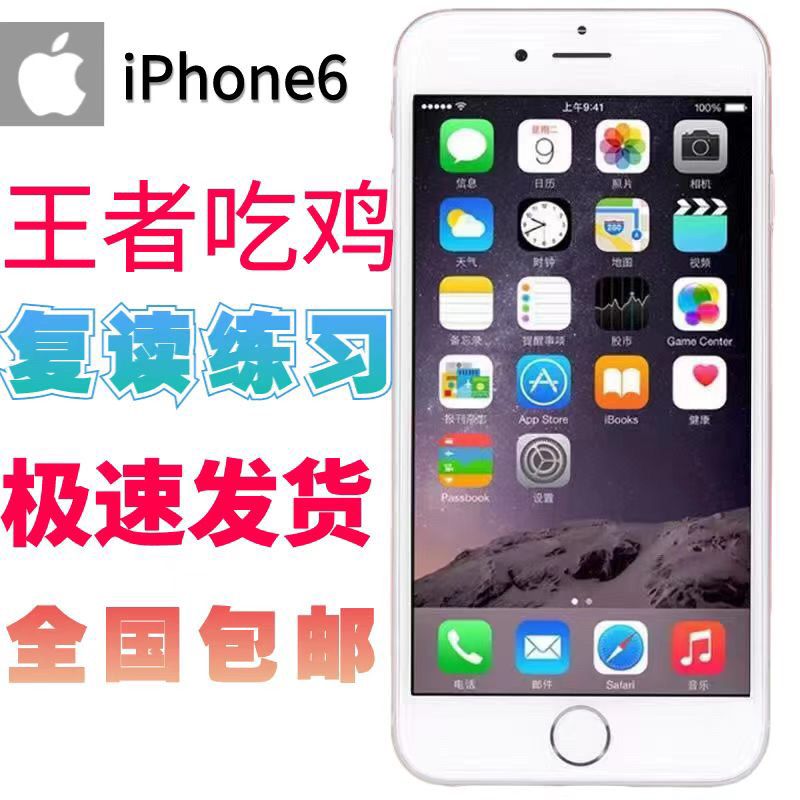 二手苹果6手机iphone6 学生游戏智能拍照4s全网通4g苹果5s/5手机