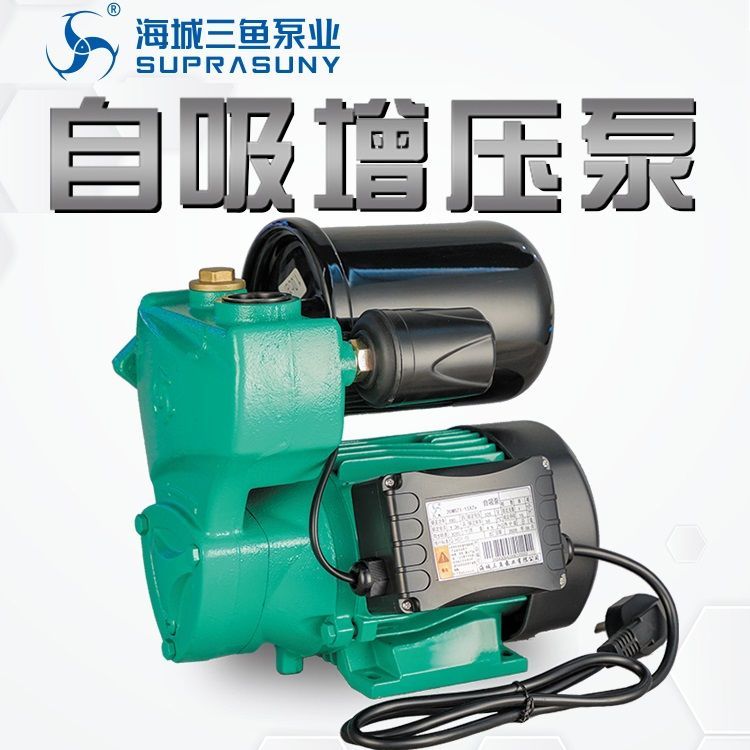 海城三鱼自吸增压泵家用智能全自动井用自来水管道加压单相220v