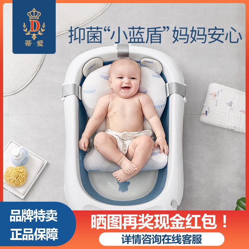 【送水温计】蒂爱婴儿洗澡盆折叠抑菌宝宝浴盆加厚新生儿童家用品