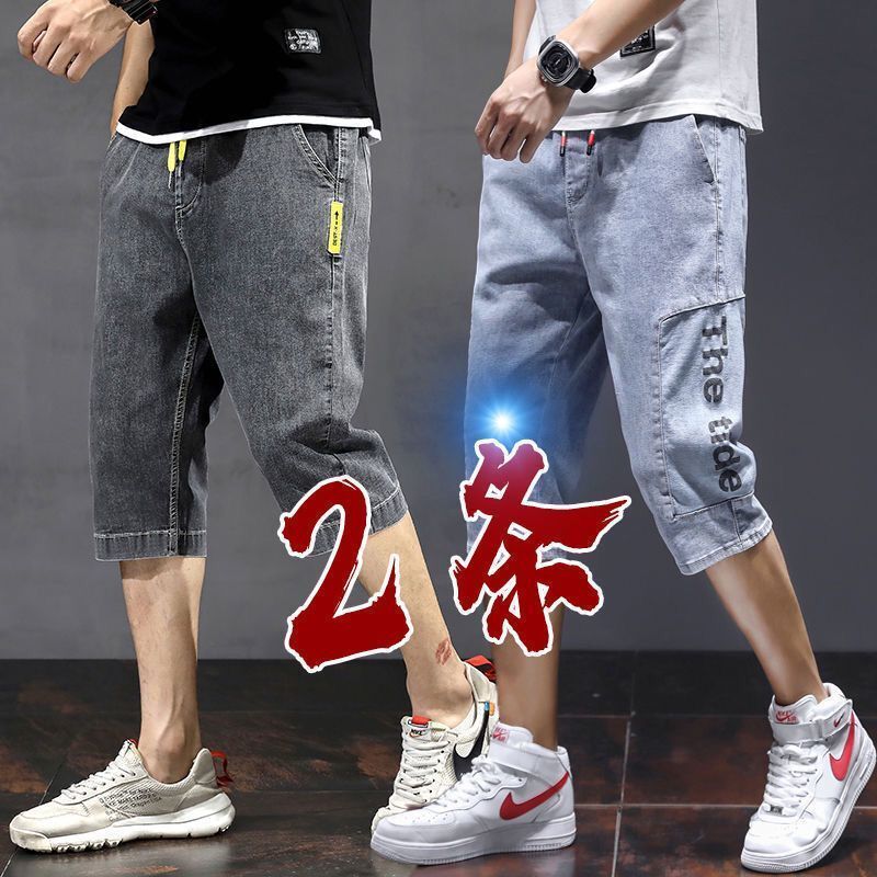 七分牛仔裤男宽松潮流2022新款夏季薄款直筒裤休闲工装八分短裤