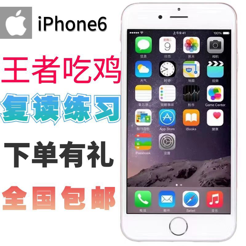 二手苹果6代游戏机苹果6代备用机原装iphone5s学生备用机便宜手机