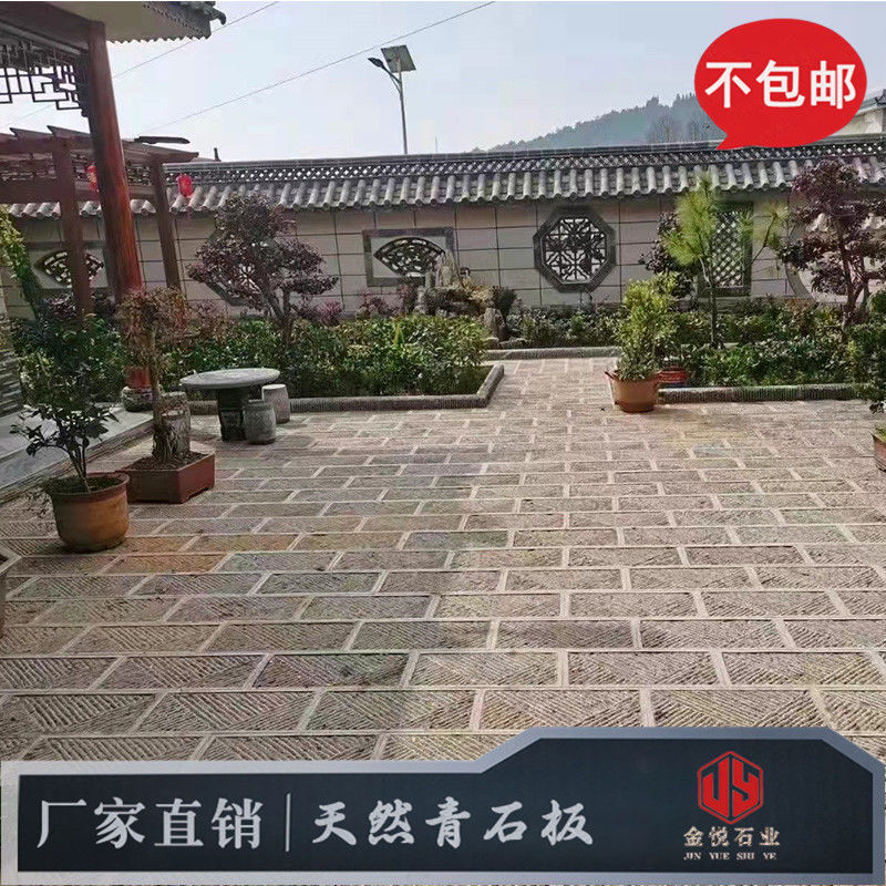 古建园林 中式庭院青石板 天然青石板材人工手凿錾道面