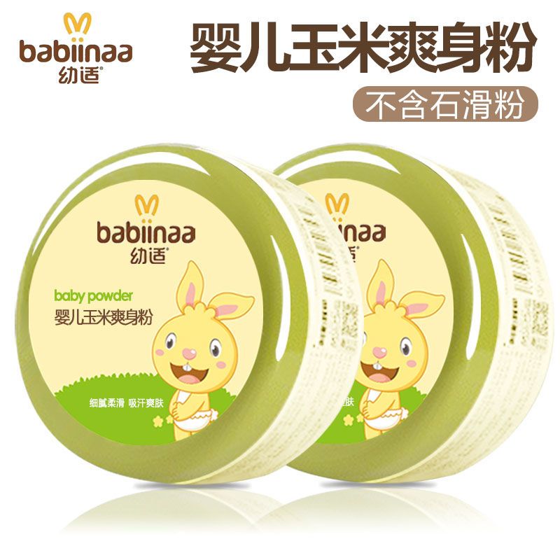 幼适玉米爽身粉婴儿新生婴儿爽身粉不含滑石粉宝宝爽身粉私处干爽