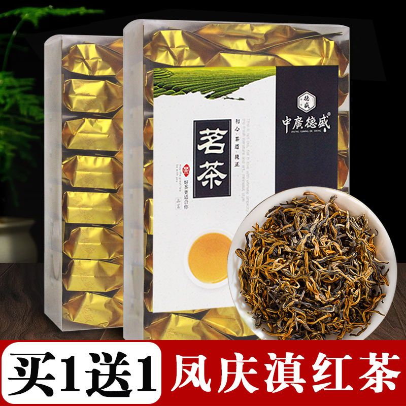 中广德盛云南滇红红茶2021新茶凤庆古树蜜香茶叶一芽一叶袋装250g
