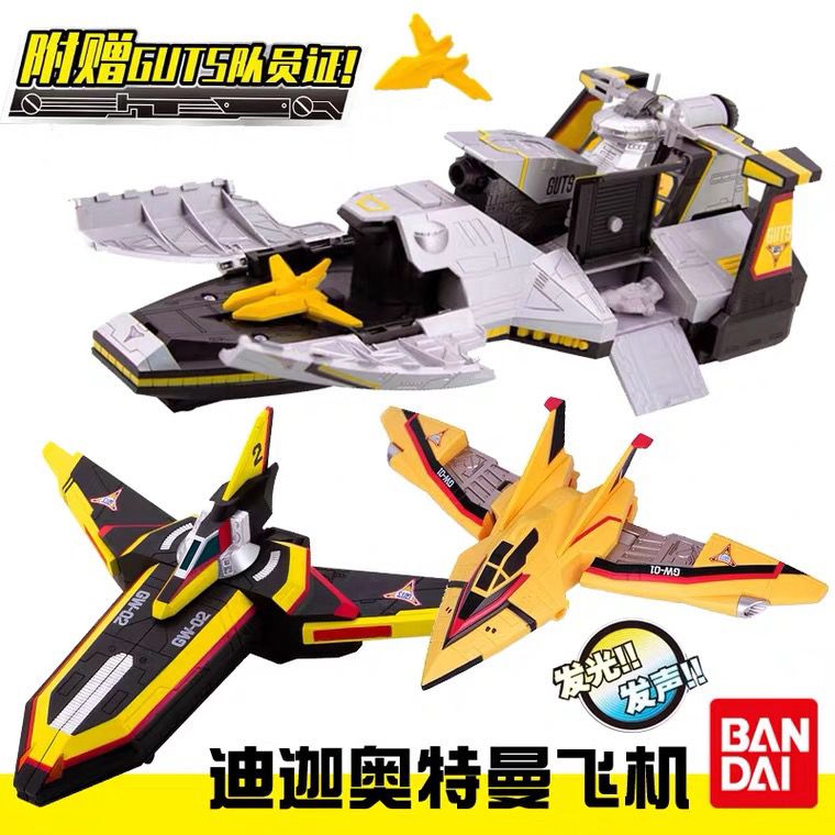 万代正品迪迦奥特曼 雅格第斯号 胜利飞燕1号2号舰队玩具飞机模型