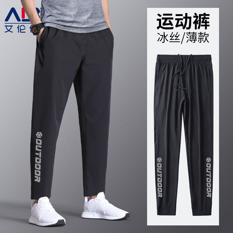 运动裤男夏季冰丝薄款速干跑步休闲训练夏天长裤透气健身宽松裤子
