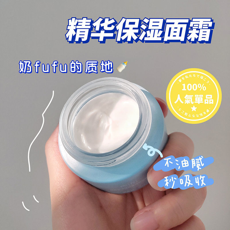 芮加煙酰胺面霜保濕霜提亮乳補水阻黑學生黨不油膩易吸收初高滋潤