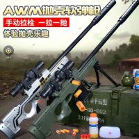 AWM狙击枪儿童玩具枪M24手动抛壳软弹枪类玩具吃鸡全装备男14岁9