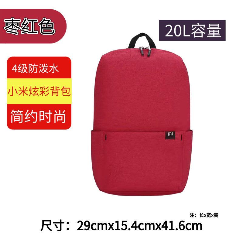 Xiaomi mountaineering bag colorful small backpack men and women sports bag student school bag waterproof school bag backpack sports backpack