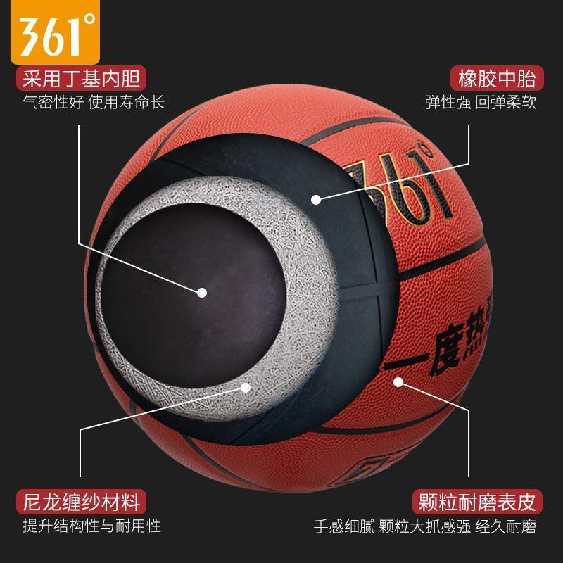 361°儿童篮球学生考试专用球正规体能训练高弹耐磨初学者篮球装