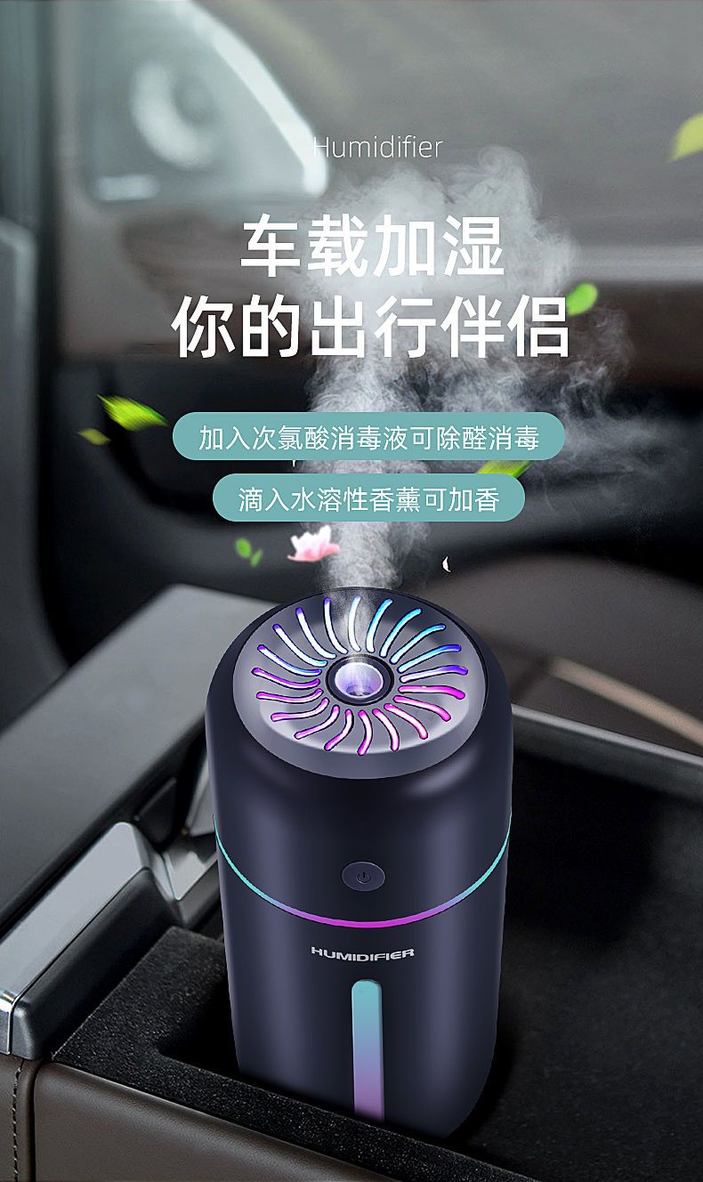 车载加湿器车用氧吧空气净化器一体小型汽车内雾化香氛机香薰喷雾
