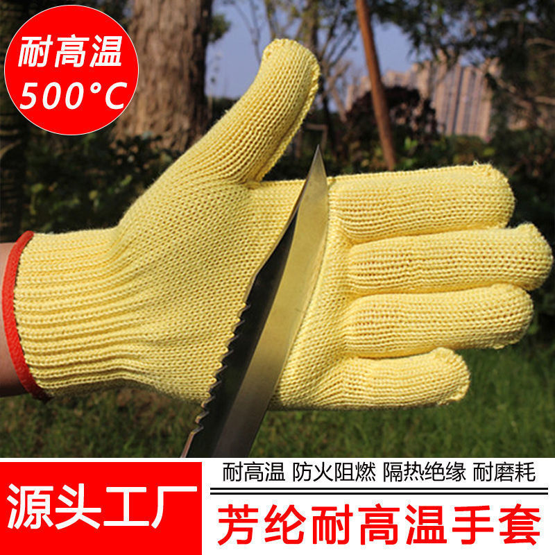 杜邦凯夫拉手套芳纶耐高温手套防火阻燃隔热绝缘耐磨工业手套