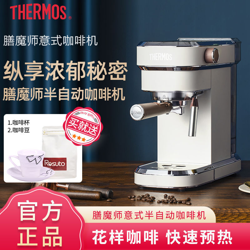 THERMOS 膳魔师 意式咖啡机家用小型半自动咖啡机现磨EHA-3211A