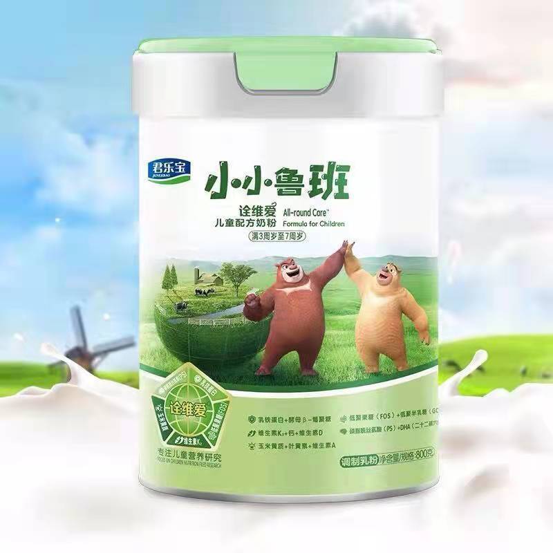 君乐宝小小鲁班诠维爱儿童有机成长配方奶粉800g特价包邮出售