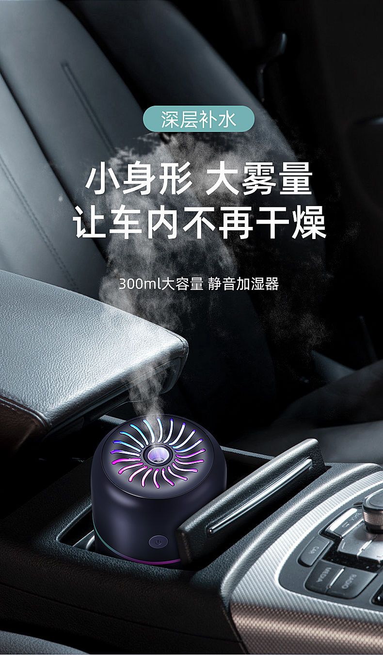 车载加湿器车用氧吧空气净化器一体小型汽车内雾化香氛机香薰喷雾
