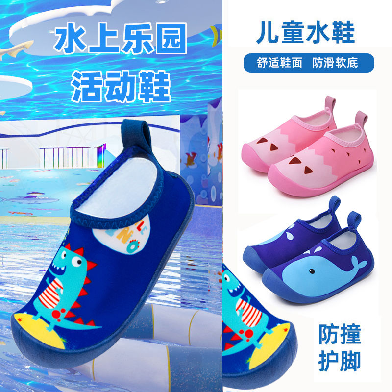 儿童沙滩鞋水上乐园防滑鞋男女涉水游泳漂流浮潜溯溪运动透气鞋
