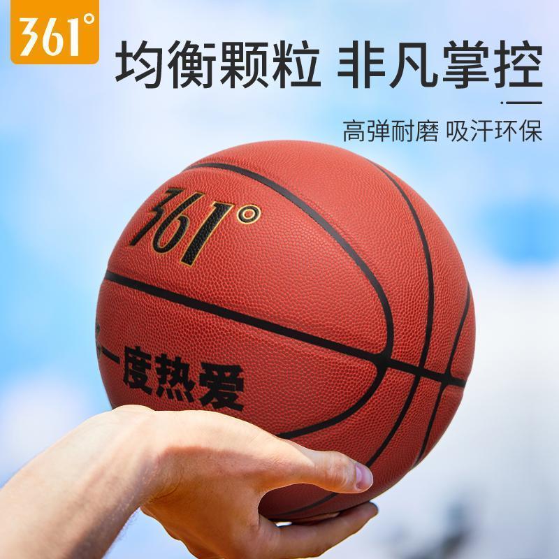 361°儿童篮球学生考试专用球正规体能训练高弹耐磨初学者篮球装