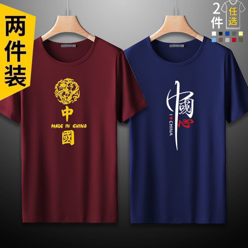 【買一送一】短袖t恤男士圓領上衣服中國風男大碼半截袖打底衫夏