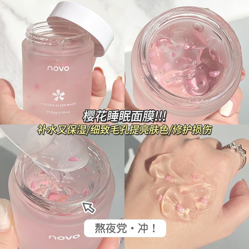 NOVO免洗面膜補水保濕收縮毛孔學生黨熬夜去黃暗黃提亮深層清潔