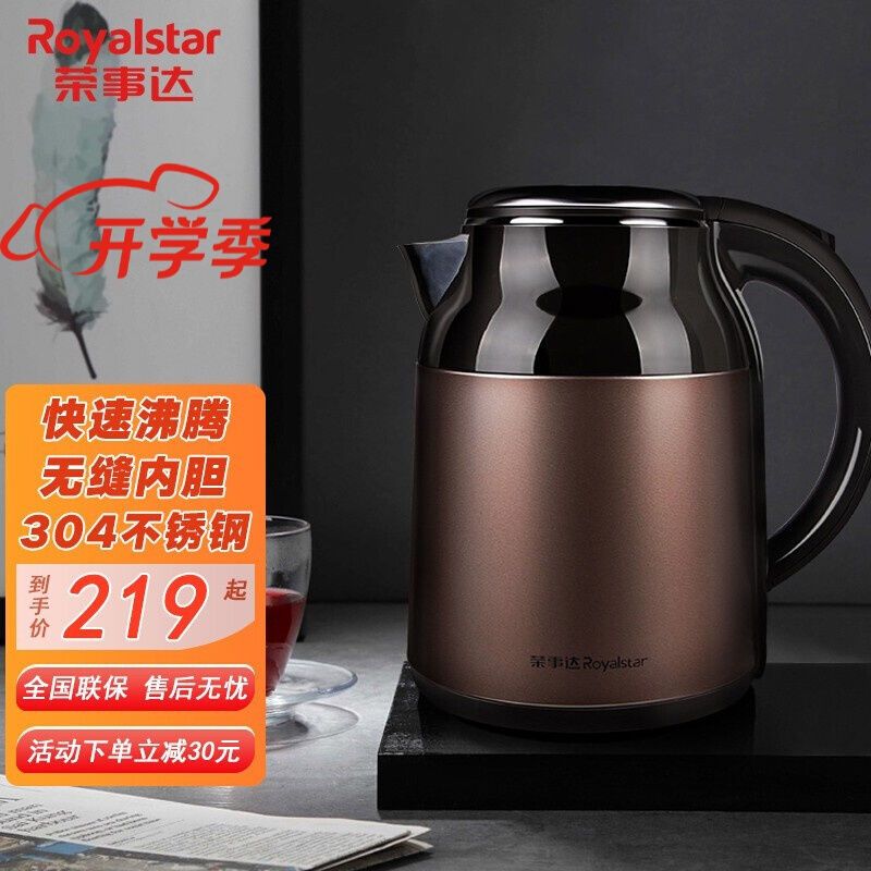 荣事达电水壶保温一体智能自动断电304不锈钢1.8升防烫  gs1815a